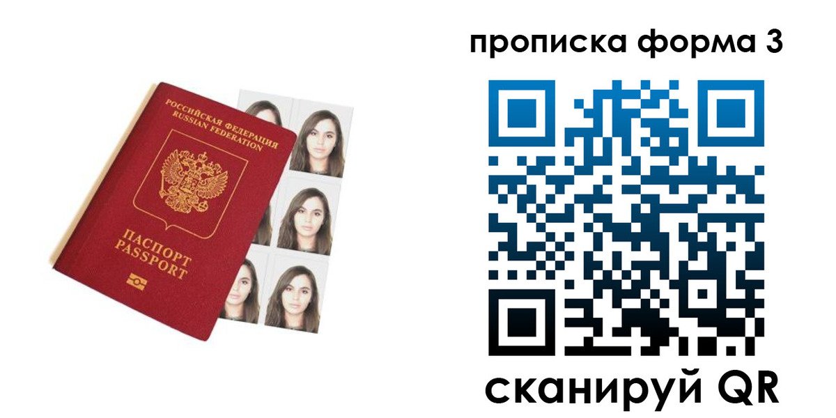 временная регистрация адрес в Липецке