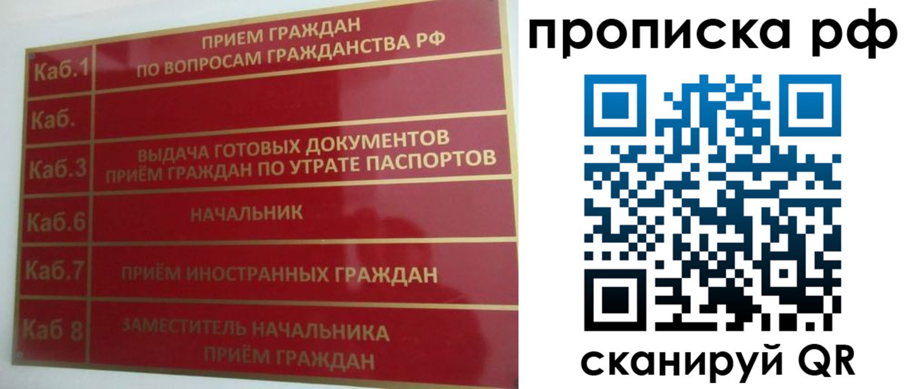 временная регистрация купить в Липецке