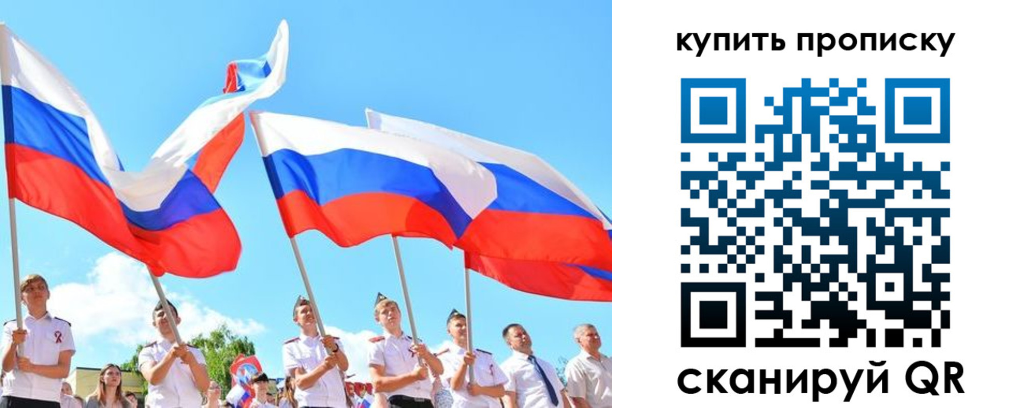 прописка поиск в Липецке