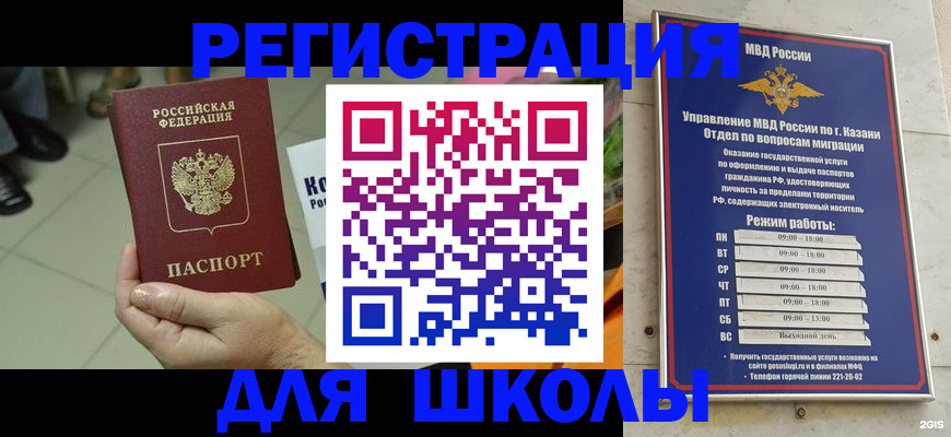 прописка для кредита в Липецке