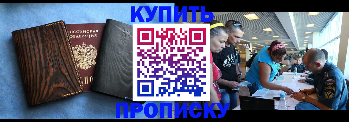 прописка от собственника в Липецке